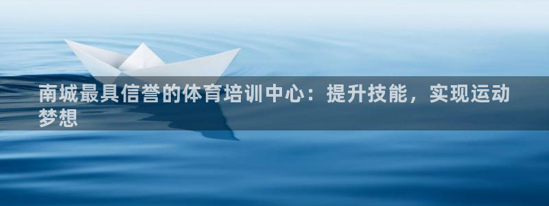 焦点娱乐官网下载安装最新版苹果：南城最具信誉的体育培